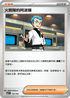 MCF 732/742 火箭隊的阿波羅 -