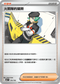 MCF 735/742 火箭隊的蘭斯 -
