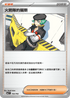 MCF 735/742 火箭隊的蘭斯 -