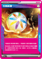 MCF 741/742 古舊能量 -