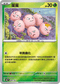 [閃版]MCF 009/742 蛋蛋 -