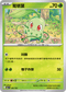 [閃版]MCF 016/742 菊草葉 -