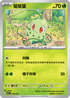 [閃版]MCF 016/742 菊草葉 -