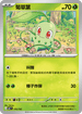 [閃版]MCF 016/742 菊草葉 -