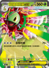 [閃版]MCF 018/742 超級大竺葵ex -