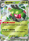 [閃版]MCF 022/742 遠古巨蜓ex -
