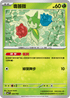 [閃版]MCF 030/742 毒薔薇 -