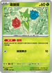 [閃版]MCF 030/742 毒薔薇 -