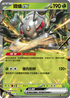 [閃版]MCF 052/742 鐵蟻ex -