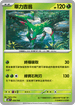 [閃版]MCF 054/742 畢力吉翁 -