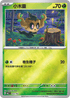 [閃版]MCF 055/742 小木靈 -