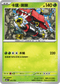 [閃版]MCF 061/742 卡璞・哞哞 -