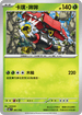 [閃版]MCF 061/742 卡璞・哞哞 -
