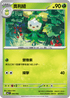 [閃版]MCF 070/742 奧利紐 -