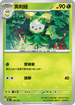 [閃版]MCF 070/742 奧利紐 -
