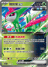 [閃版]MCF 077/742 鐵斑葉ex -