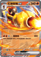 [閃版]MCF 146/742 紅蓮鎧騎ex -