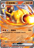 [閃版]MCF 146/742 紅蓮鎧騎ex -