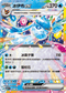 [閃版]MCF 162/742 冰伊布ex -