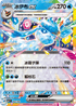 [閃版]MCF 162/742 冰伊布ex -
