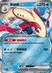 [閃版]MCF 185/742 美納斯ex -