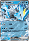 [閃版]MCF 203/742 酋雷姆ex -