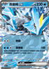 [閃版]MCF 203/742 酋雷姆ex -
