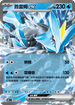 [閃版]MCF 203/742 酋雷姆ex -