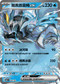 [閃版]MCF 204/742 闇黑酋雷姆ex -