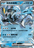 [閃版]MCF 204/742 闇黑酋雷姆ex -