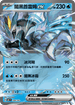 [閃版]MCF 204/742 闇黑酋雷姆ex -