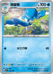 [閃版]MCF 212/742 湧躍鴨 -