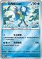 [閃版]MCF 223/742 厄鬼椪 水井面具 -