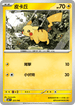 [閃版]MCF 225/742 皮卡丘 -