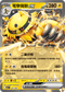 [閃版]MCF 237/742 電擊魔獸ex -