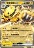[閃版]MCF 237/742 電擊魔獸ex -