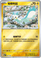 [閃版]MCF 247/742 帕奇利茲 -