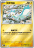 [閃版]MCF 247/742 帕奇利茲 -