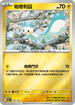 [閃版]MCF 247/742 帕奇利茲 -