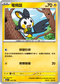[閃版]MCF 253/742 電飛鼠 -