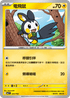 [閃版]MCF 253/742 電飛鼠 -