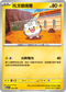 [閃版]MCF 264/742 托戈德瑪爾 -