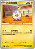 [閃版]MCF 264/742 托戈德瑪爾 -