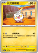 [閃版]MCF 264/742 托戈德瑪爾 -