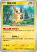 [閃版]MCF 270/742 莫魯貝可 -