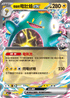 [閃版]MCF 274/742 奇樹的電肚蛙ex -