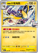 [閃版]MCF 279/742 奇樹的大電海燕 -