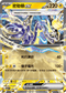 [閃版]MCF 284/742 密勒頓ex -