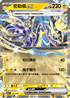 [閃版]MCF 284/742 密勒頓ex -