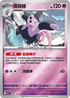 [閃版]MCF 306/742 噗噗豬 -